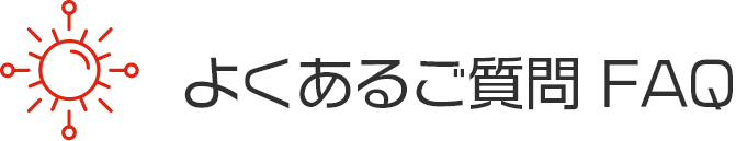 チタニア1.0のよくあるご質問 FAQ